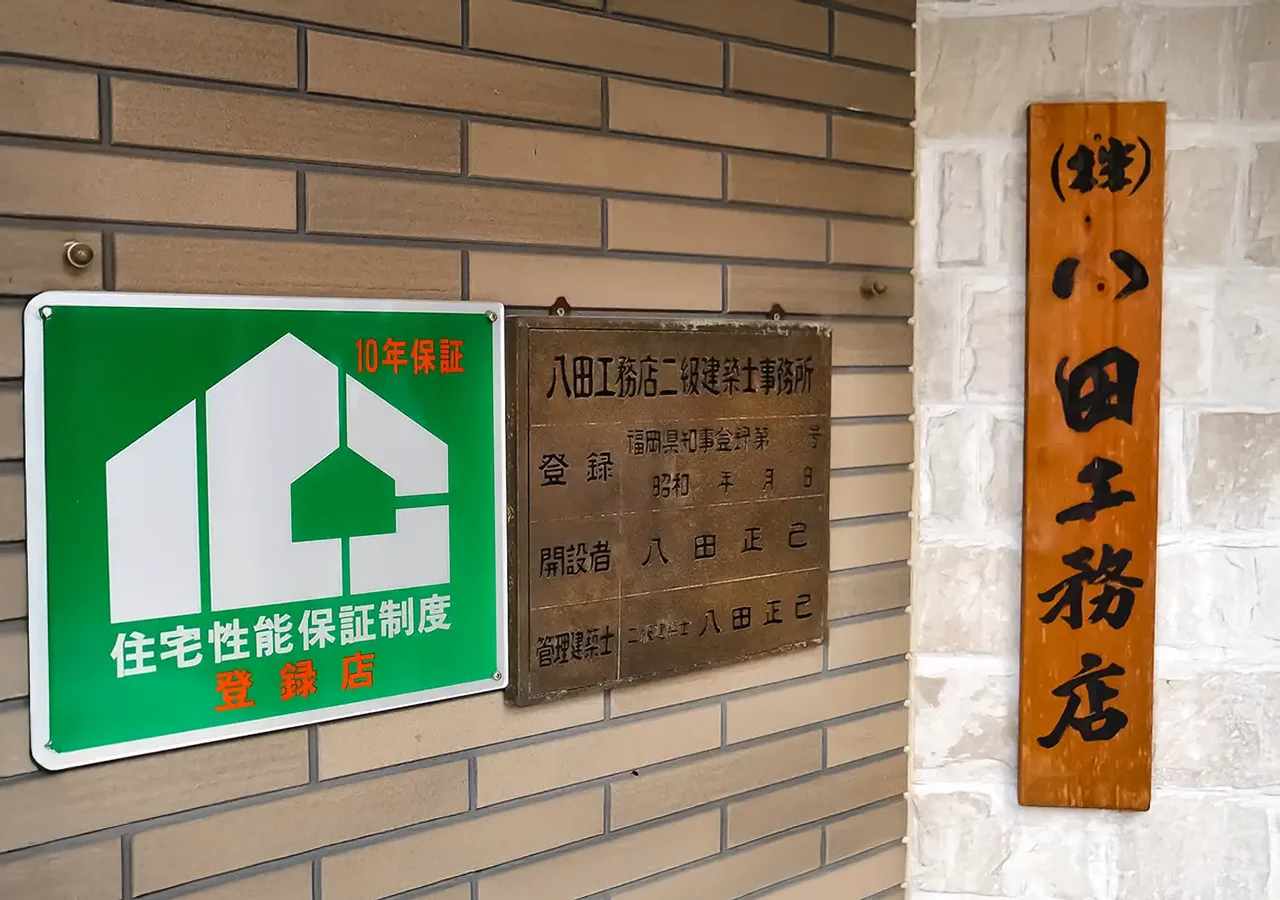 打ち合わせから施工まで一貫対応